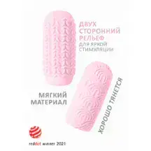 Мастурбатор Lola Games Marshmallow Maxi Candy двусторонний, розовый