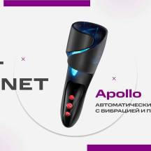 Вибро-маструбатор с пульсацией Hot Planet Apollo