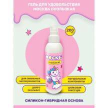Гель-смазка Москва Скользкая на гибридной основе, 200 мл Гель-смазка Москва Скользкая на гибридной основе, 200 мл