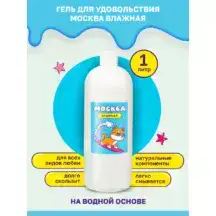Увлажняющая гель-смазка Москва Влажная на водной основе, 1 л