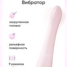 Вибратор для точки G Hot Planet Lisa, розовый