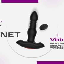 Фрикционная вибропробка Hot Planet Viking с пультом дистанционного управления