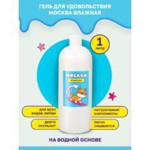 Увлажняющая гель-смазка Москва Влажная на водной основе, 1 л Увлажняющая гель-смазка Москва Влажная на водной основе, 1 л