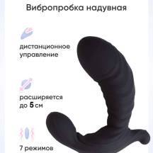 Вибропробка расширяющаяся с пультом ДУ Hot Planet Pothos, черный