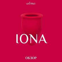 Обзор менструальной чаши Woma Iona от врача-сексолога Натальи Романовской