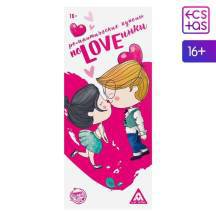 Романтическая игра-купоны «ПоLOVEинки» . Нет в наличии Романтическая игра-купоны «ПоLOVEинки»