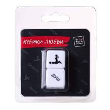 Игральные кубики «Кубики любви»