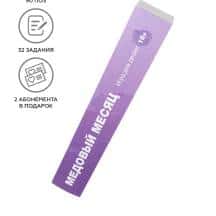 Набор игр со скретч-слоем Erolanta "Медовый месяц" (2 шт)