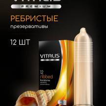 Презервативы ребристые Vitalis Premium, 12 шт