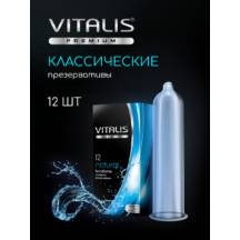 Презервативы классические Vitalis Premium, 12 шт