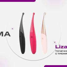Точечный вибратор с тремя насадками Woma Liza