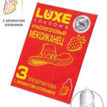 Презервативы Luxe Красноголовый мексиканец Клубника, 3 шт Презервативы Luxe Красноголовый мексиканец Клубника, 3 шт