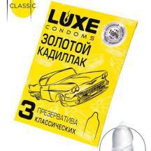 Презервативы Luxe Золотой кадиллак Лимон, 3 шт