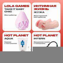 Набор для него Travel Pleasure Kit