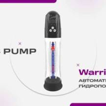 Автоматическая гидропомпа 2 в 1 Penis Pump Warrior King