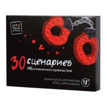 Игра Штучки-Дрючки «30 возбуждающих игр НЕограниченного удовольствия»