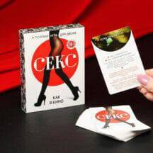 Ролевая игра для двоих «Секс как в кино» Сима Лэнд. Нет в наличии Ролевая игра для двоих «Секс как в кино» Сима Лэнд