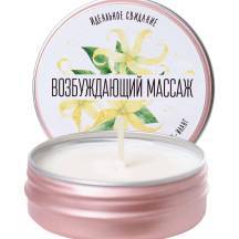 Массажная свеча Yovee by Toyfa Возбуждающий массаж иланг-иланг, 30 г