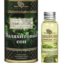 Массажное масло Джага-Джага Малахитовый Сон, 50 мл