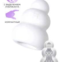 Мастурбатор с самолубрикацией MensMax Pucchi Cacao 6.5 см, белый. Нет в наличии Мастурбатор с самолубрикацией MensMax Pucchi Cacao 6.5 см, белый