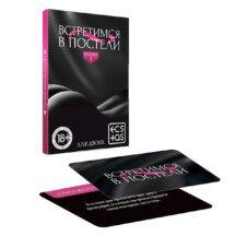 Эротические фанты «Встретимся в постели» Ecstas
