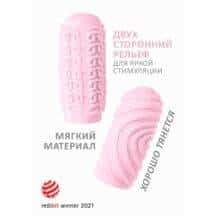 Мастурбатор Lola Games Marshmallow Maxi Sugary двусторонний, розовый Мастурбатор Lola Games Marshmallow Maxi Sugary двусторонний, розовый