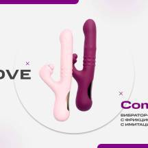 Вибратор-кролик с фрикционным кольцом и имитацией фингеринга Selove ComePlay
