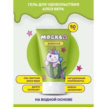 Гель-смазка с алоэ вера Москва Алоэлла на водной основе, 50 мл