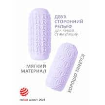 Мастурбатор Lola Games Marshmallow Maxi Candy двусторонний, фиолетовый