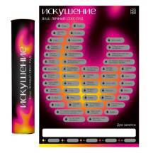 Скретч-плакат Ecstas Секс-гид. Искушение. Нет в наличии Скретч-плакат Ecstas Секс-гид. Искушение