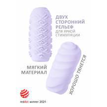Мастурбатор Lola Games Marshmallow Maxi Juicy двусторонний, фиолетовый Мастурбатор Lola Games Marshmallow Maxi Juicy двусторонний, фиолетовый