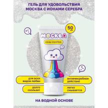 Увлажняющая гель-смазка Москва Ионы Серебра на водной основе, 50 мл