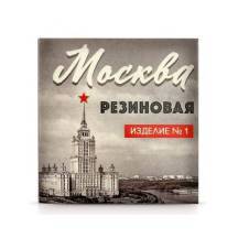 Презерватив Москва резиновая, 1 шт. Нет в наличии Презерватив Москва резиновая, 1 шт