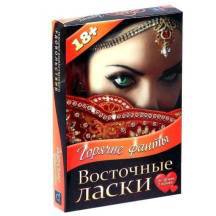 Игра-фанты для двоих «Восточные ласки», 10 карт. Нет в наличии Игра-фанты для двоих «Восточные ласки», 10 карт