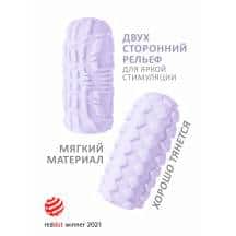 Мастурбатор Lola Games Marshmallow Maxi Fruity двусторонний, фиолетовый