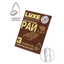 Презервативы Luxe Шоколадный рай, 3 шт. Нет в наличии Презервативы Luxe Шоколадный рай, 3 шт