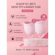 Набор менструальных чаш Hot Planet Aura S и M, розовый