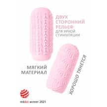 Мастурбатор Lola Games Marshmallow Maxi Candy двусторонний, розовый