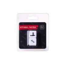 Игральные кубики «Кубики любви». Нет в наличии Игральные кубики «Кубики любви»