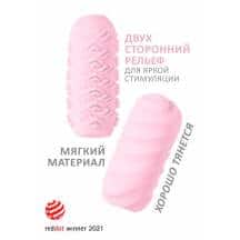 Мастурбатор Lola Games Marshmallow Maxi Juicy двусторонний, розовый
