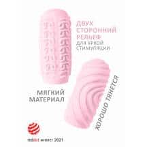 Мастурбатор Lola Games Marshmallow Maxi Sugary двусторонний, розовый