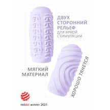 Мастурбатор Lola Games Marshmallow Maxi Sugary двусторонний, фиолетовый