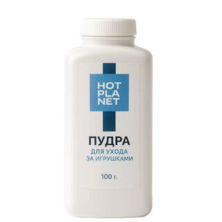Пудра для ухода за игрушками Hot Planet, 100 г