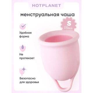 Менструальная чаша Hot Planet Aura S, розовый