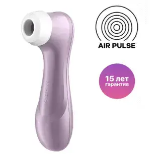 Вакуумный стимулятор клитора Satisfyer Pro 2 Generation 2, сиреневый металлик