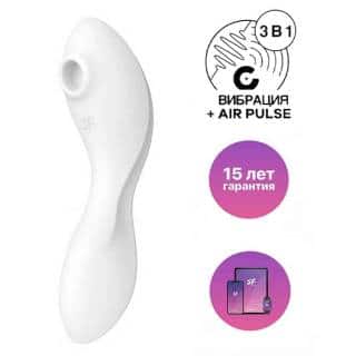Вакуумно-волновой стимулятор и вибратор для точки G Satisfyer Curvy Trinity 5+, белый