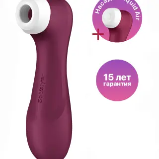 Вакуумный стимулятор клитора с вибрацией Satisfyer Pro 2 Liquid Air, бордовый