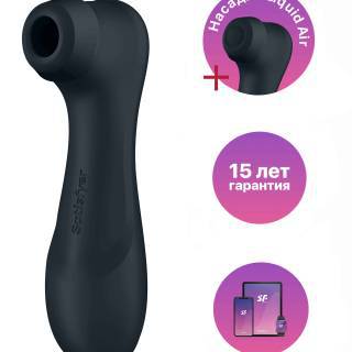 Вакуумный стимулятор клитора с вибрацией Satisfyer Pro 2 Liquid Air Connect App, черный