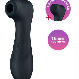 Вакуумный стимулятор клитора с вибрацией Satisfyer Pro 2 Liquid Air, черный Вакуумный стимулятор клитора с вибрацией Satisfyer Pro 2 Liquid Air, черный