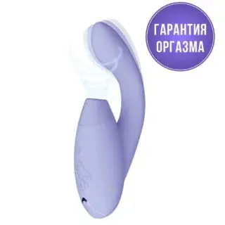 Вибратор с вакуумно-волновым стимулятором клитора Womanizer Duo 2, сиреневый